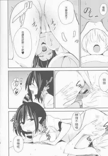 [Kamukamu] Aya Onee-chan no Ecchi na Hon Fhentai - Page 10