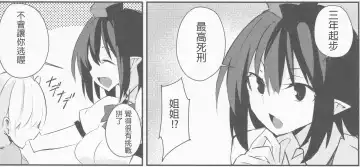 [Kamukamu] Aya Onee-chan no Ecchi na Hon Fhentai - Page 22