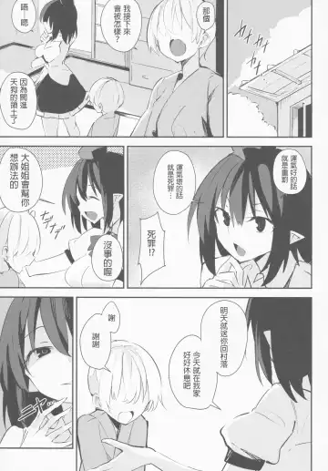 [Kamukamu] Aya Onee-chan no Ecchi na Hon Fhentai - Page 5