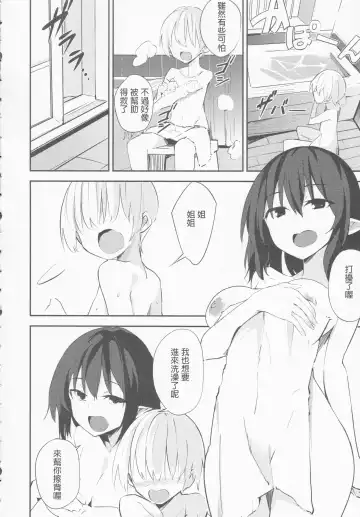 [Kamukamu] Aya Onee-chan no Ecchi na Hon Fhentai - Page 6