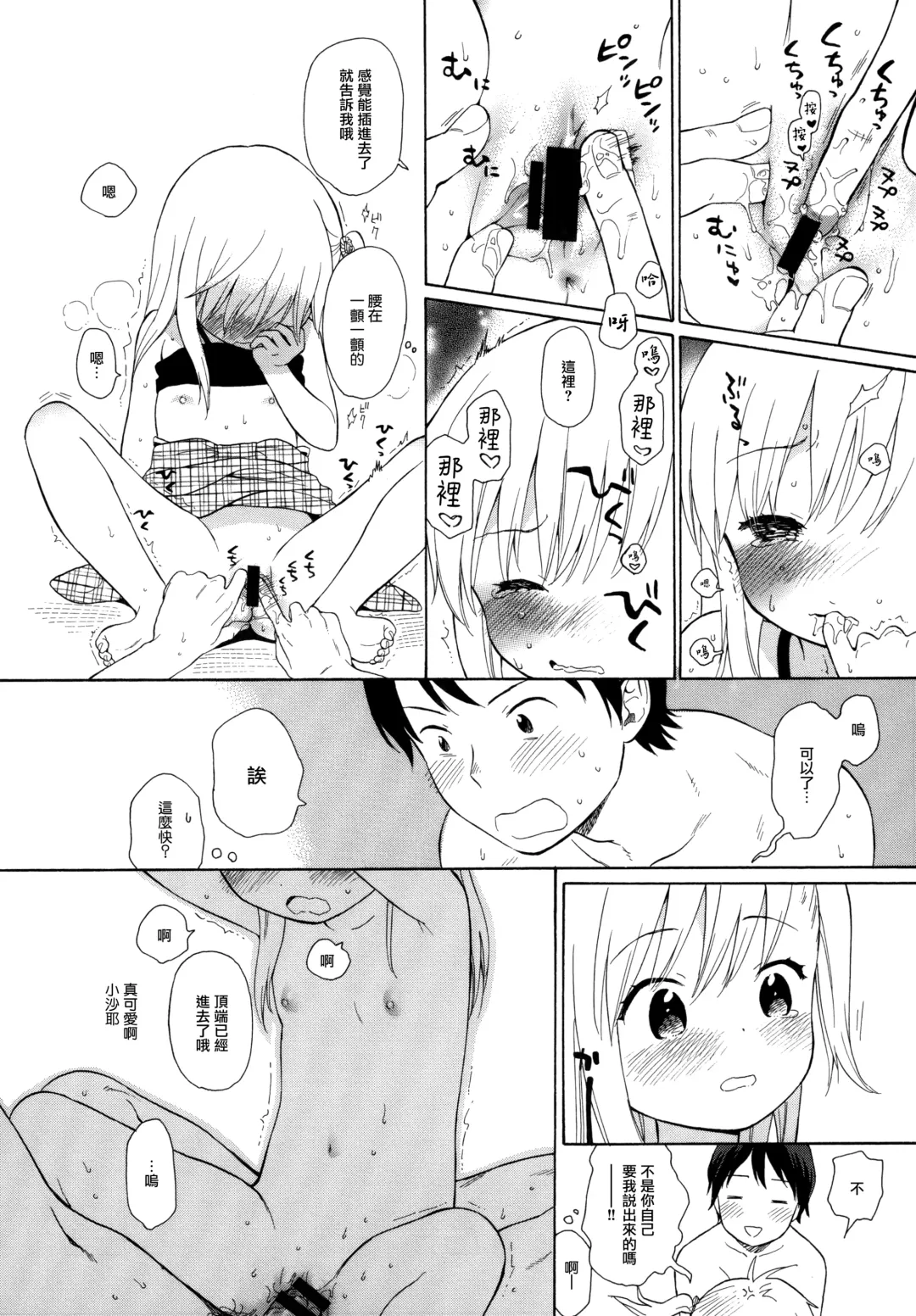 [Sekiya Asami] milk -in the milk Soushuuhen- Fhentai - Page 103