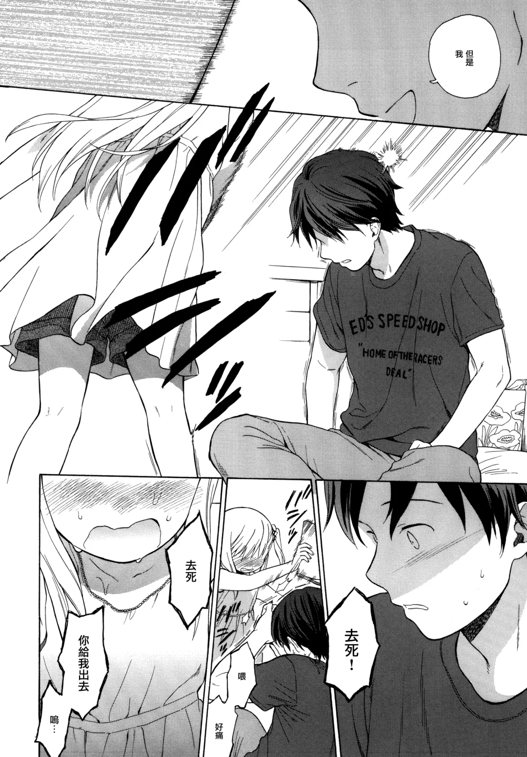 [Sekiya Asami] milk -in the milk Soushuuhen- Fhentai - Page 109