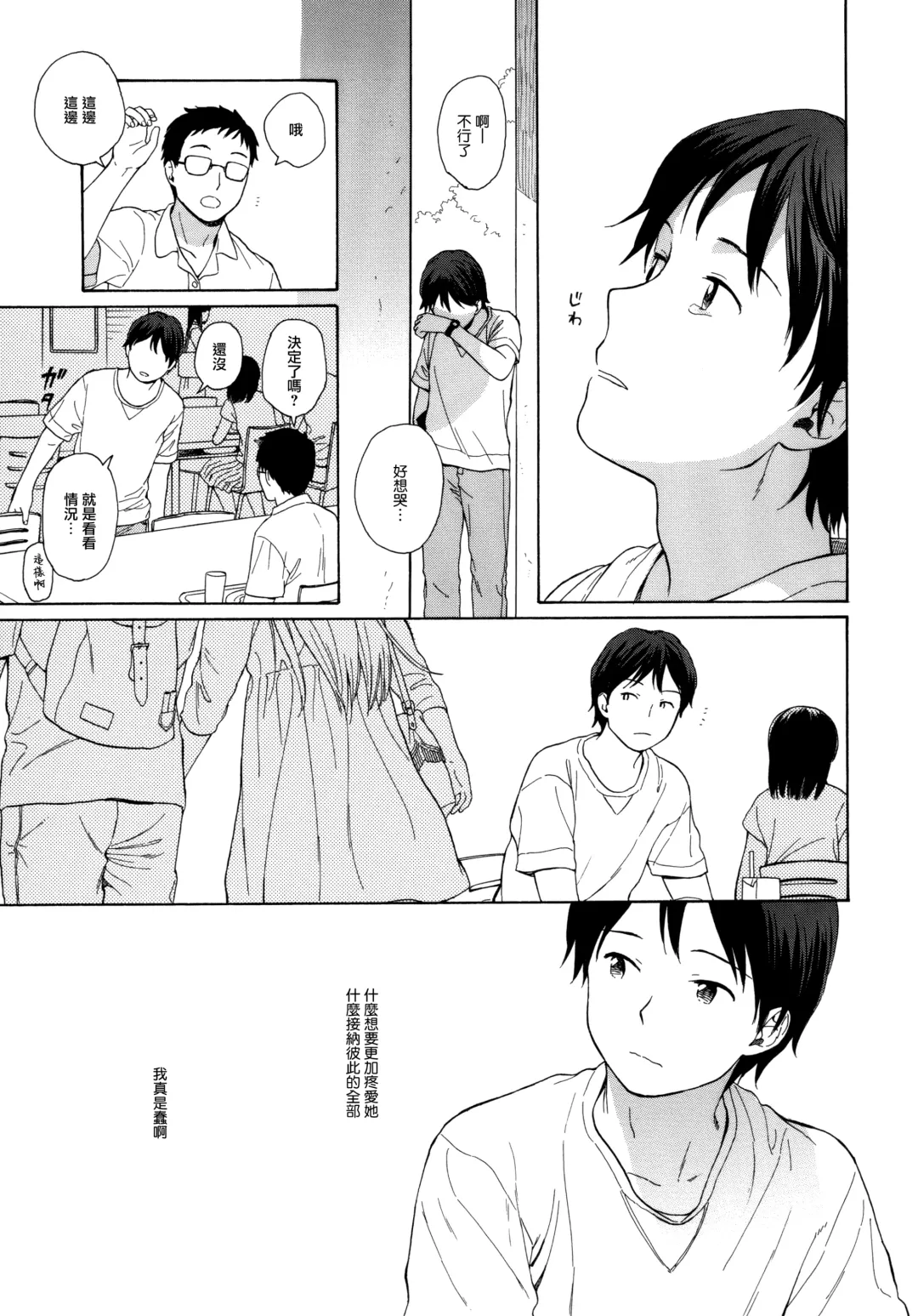 [Sekiya Asami] milk -in the milk Soushuuhen- Fhentai - Page 112