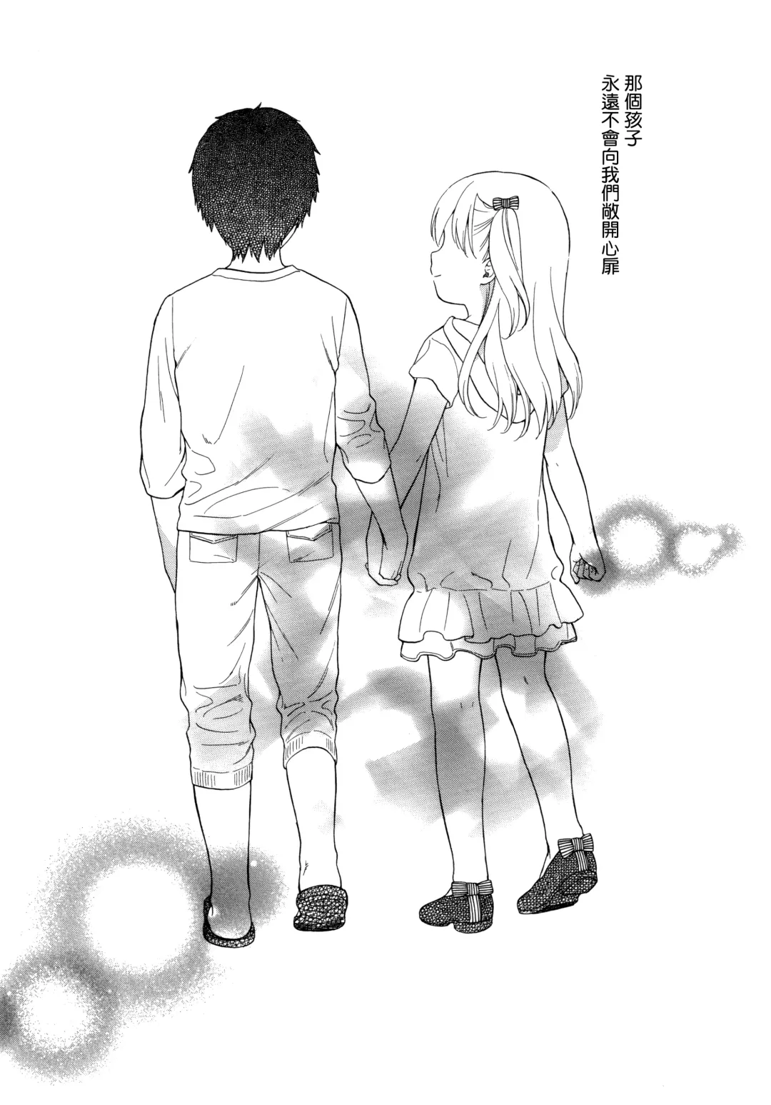 [Sekiya Asami] milk -in the milk Soushuuhen- Fhentai - Page 113