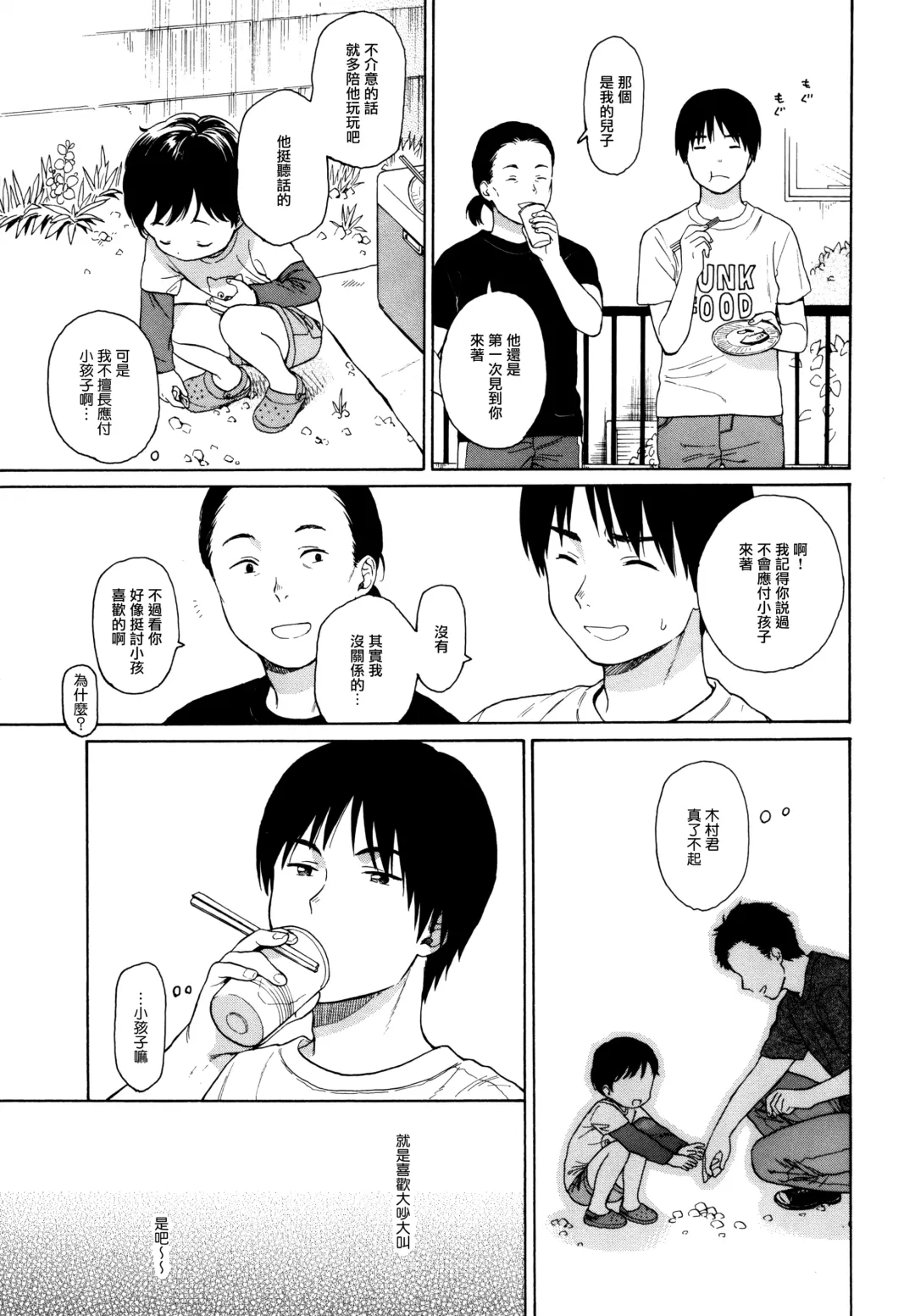 [Sekiya Asami] milk -in the milk Soushuuhen- Fhentai - Page 118