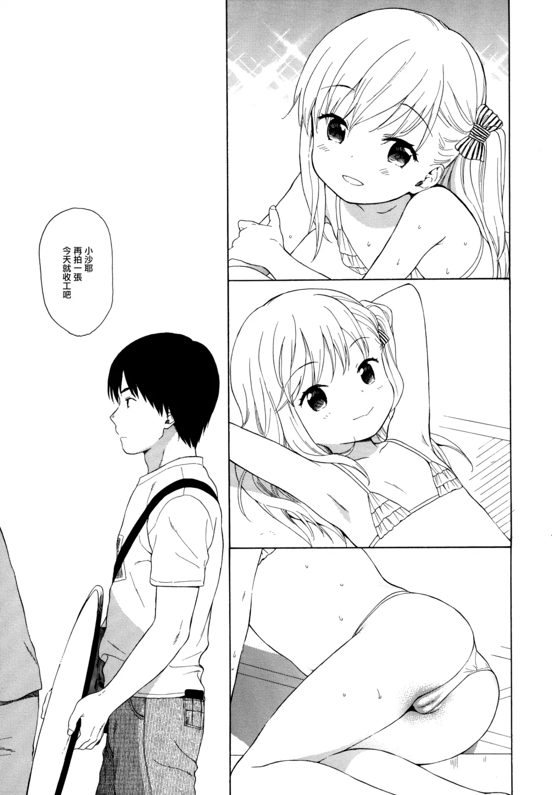 [Sekiya Asami] milk -in the milk Soushuuhen- Fhentai - Page 126