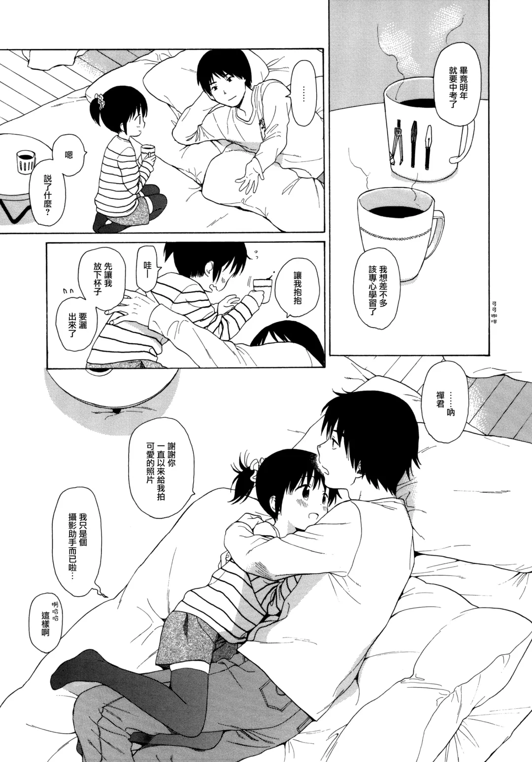 [Sekiya Asami] milk -in the milk Soushuuhen- Fhentai - Page 130