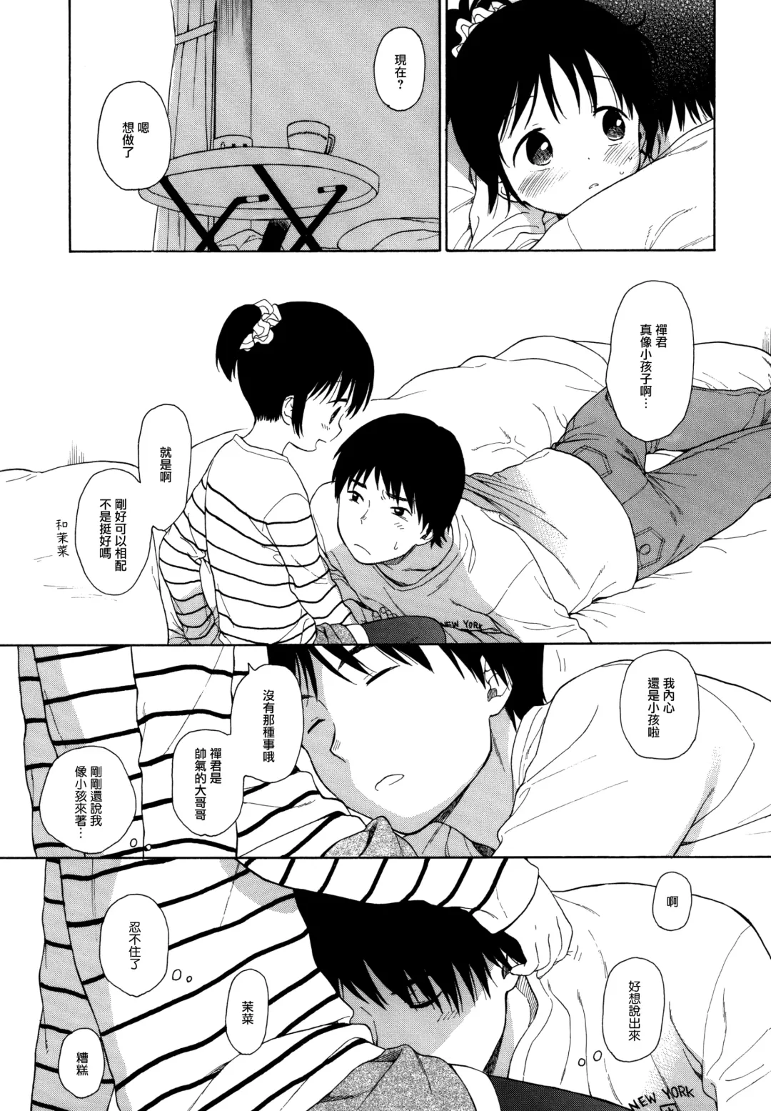 [Sekiya Asami] milk -in the milk Soushuuhen- Fhentai - Page 132