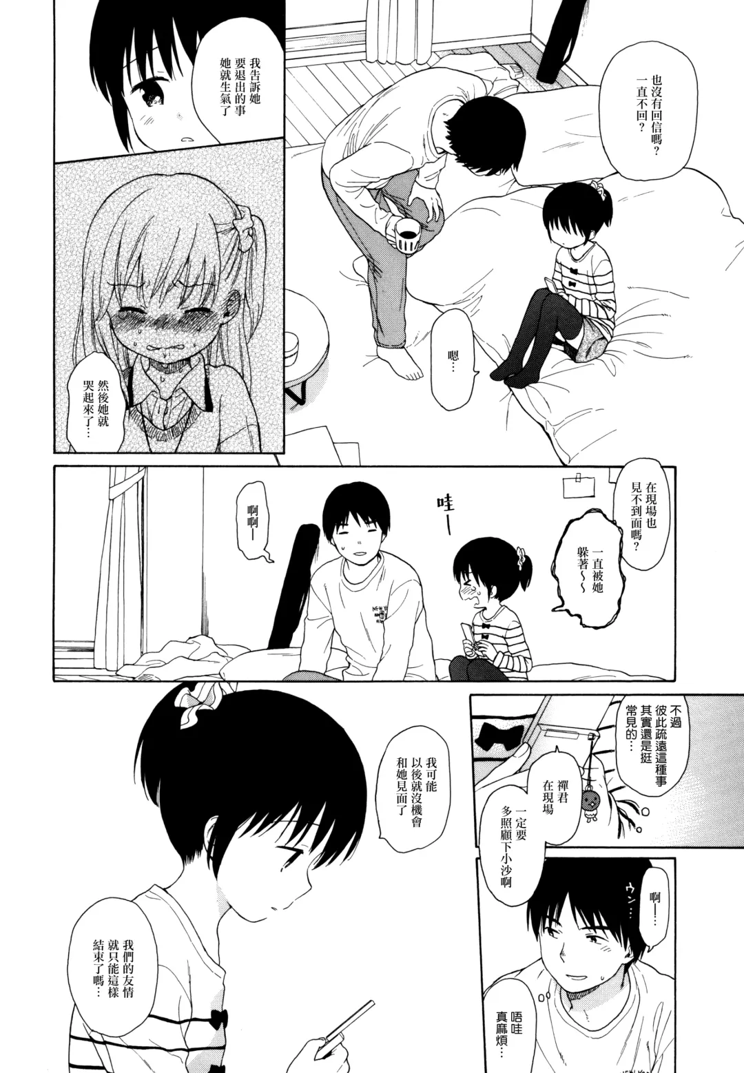 [Sekiya Asami] milk -in the milk Soushuuhen- Fhentai - Page 151