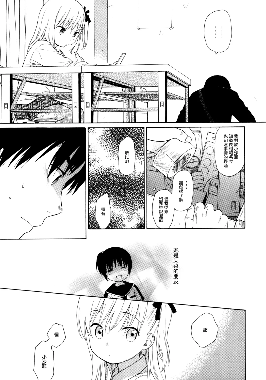 [Sekiya Asami] milk -in the milk Soushuuhen- Fhentai - Page 152