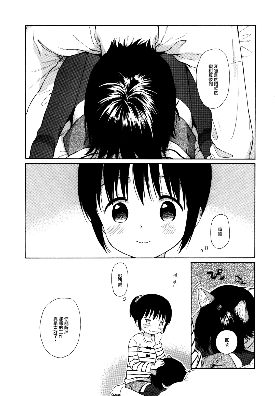 [Sekiya Asami] milk -in the milk Soushuuhen- Fhentai - Page 156