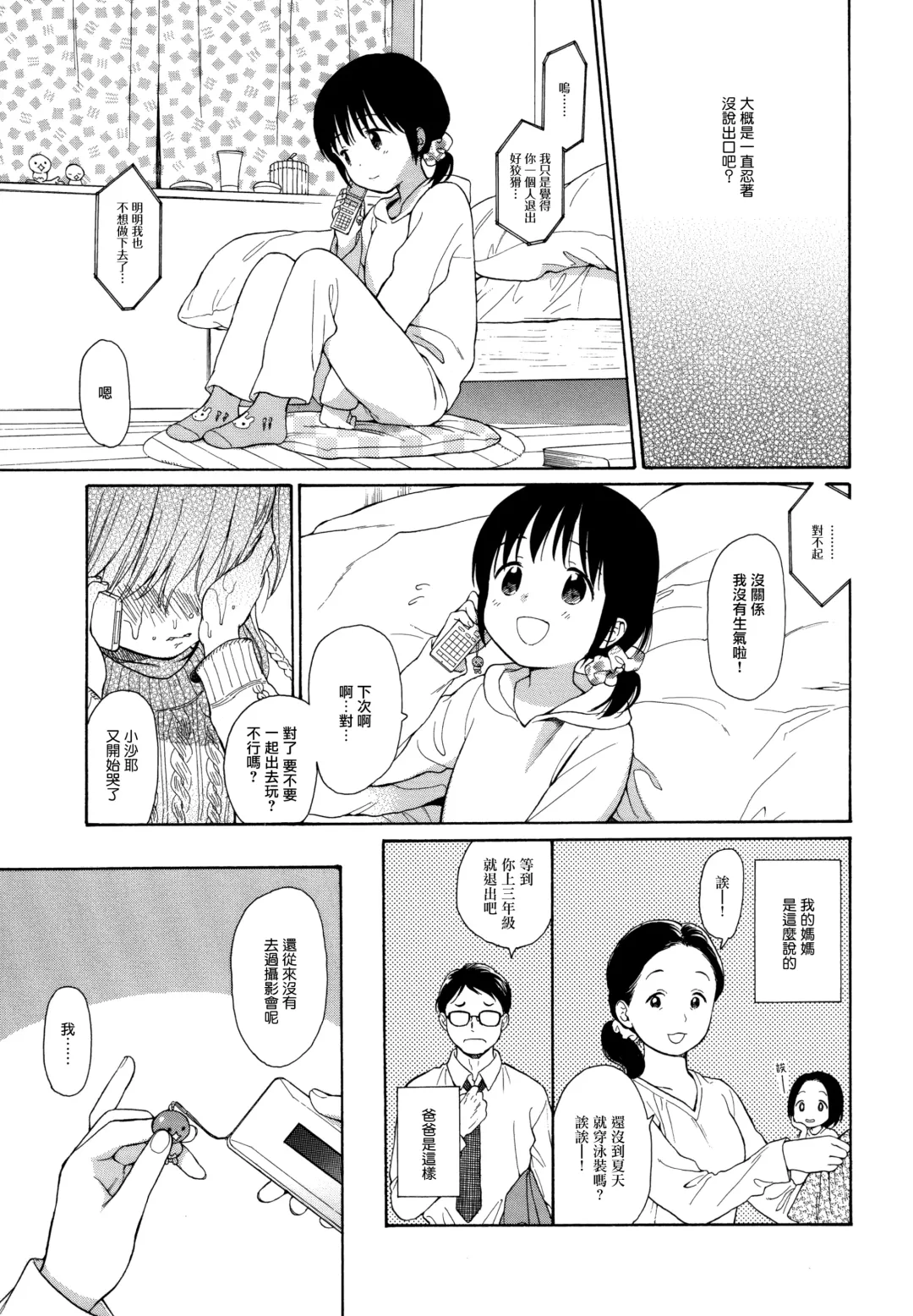 [Sekiya Asami] milk -in the milk Soushuuhen- Fhentai - Page 158