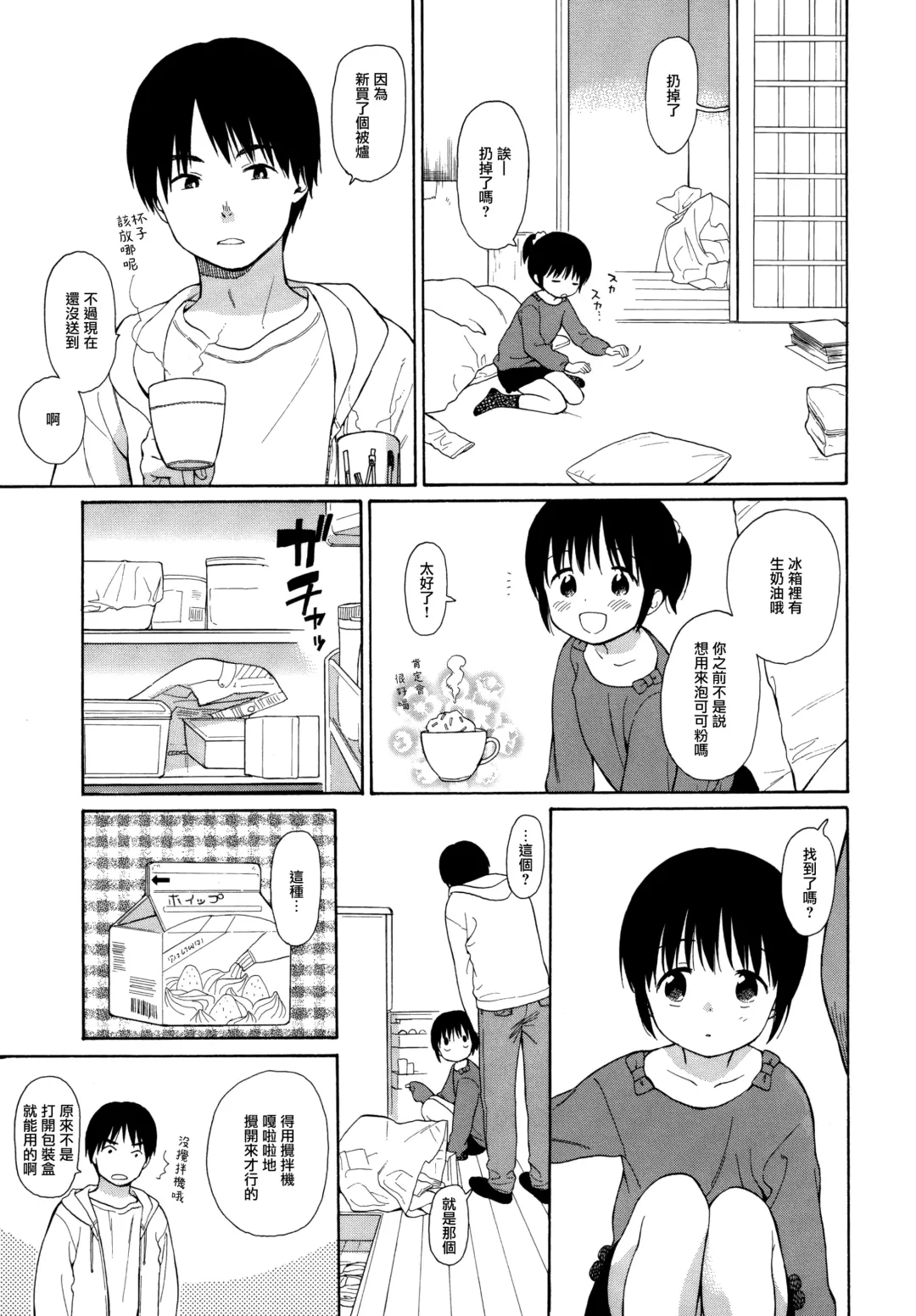 [Sekiya Asami] milk -in the milk Soushuuhen- Fhentai - Page 160