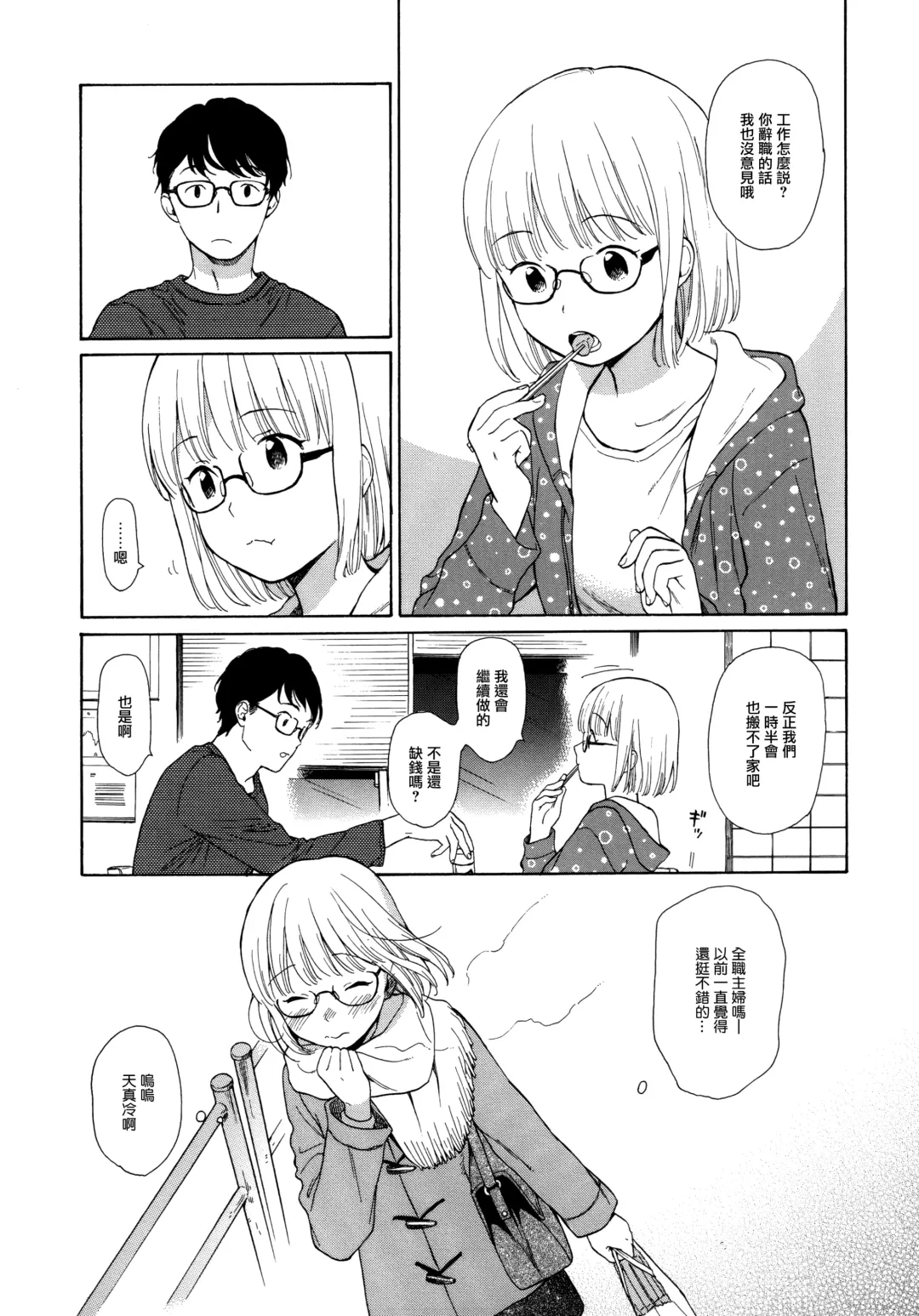 [Sekiya Asami] milk -in the milk Soushuuhen- Fhentai - Page 168