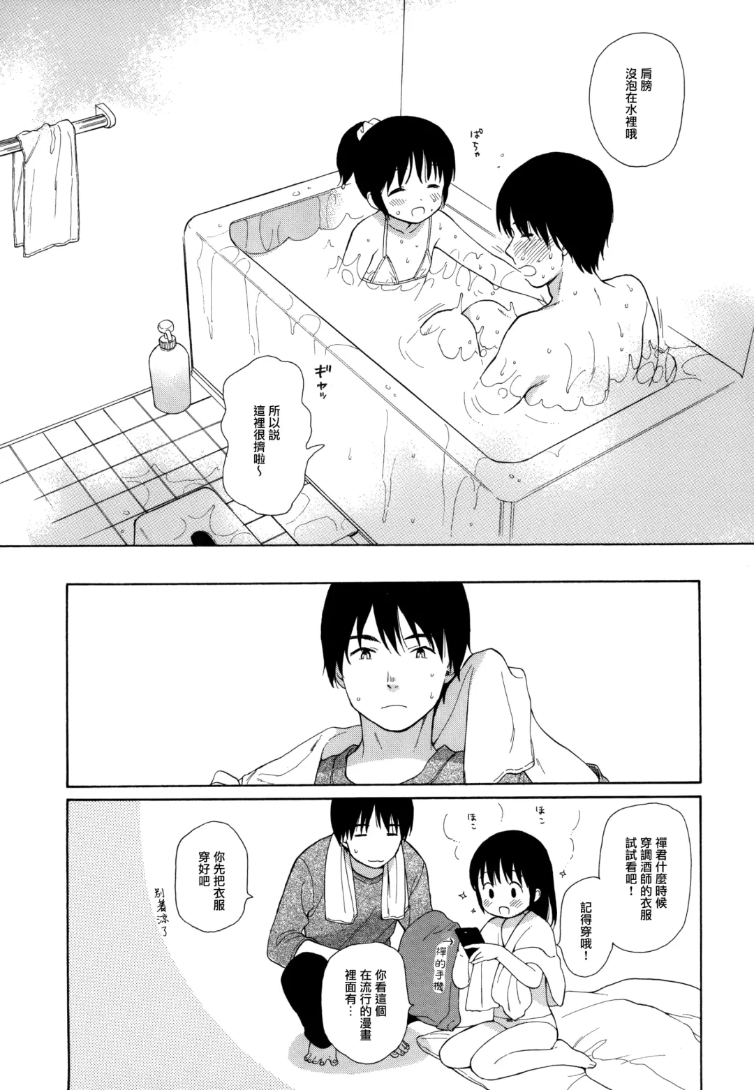 [Sekiya Asami] milk -in the milk Soushuuhen- Fhentai - Page 178