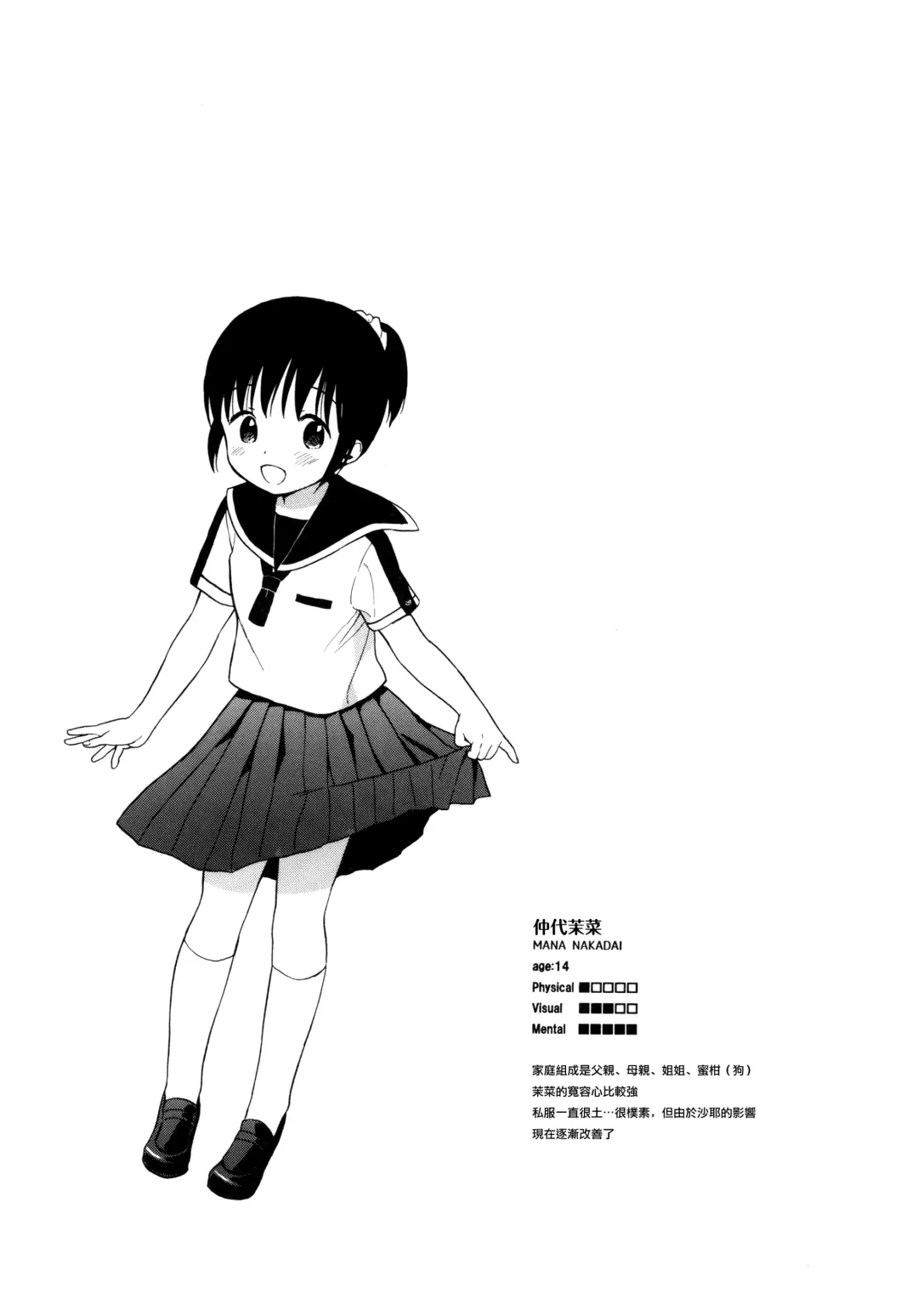 [Sekiya Asami] milk -in the milk Soushuuhen- Fhentai - Page 24