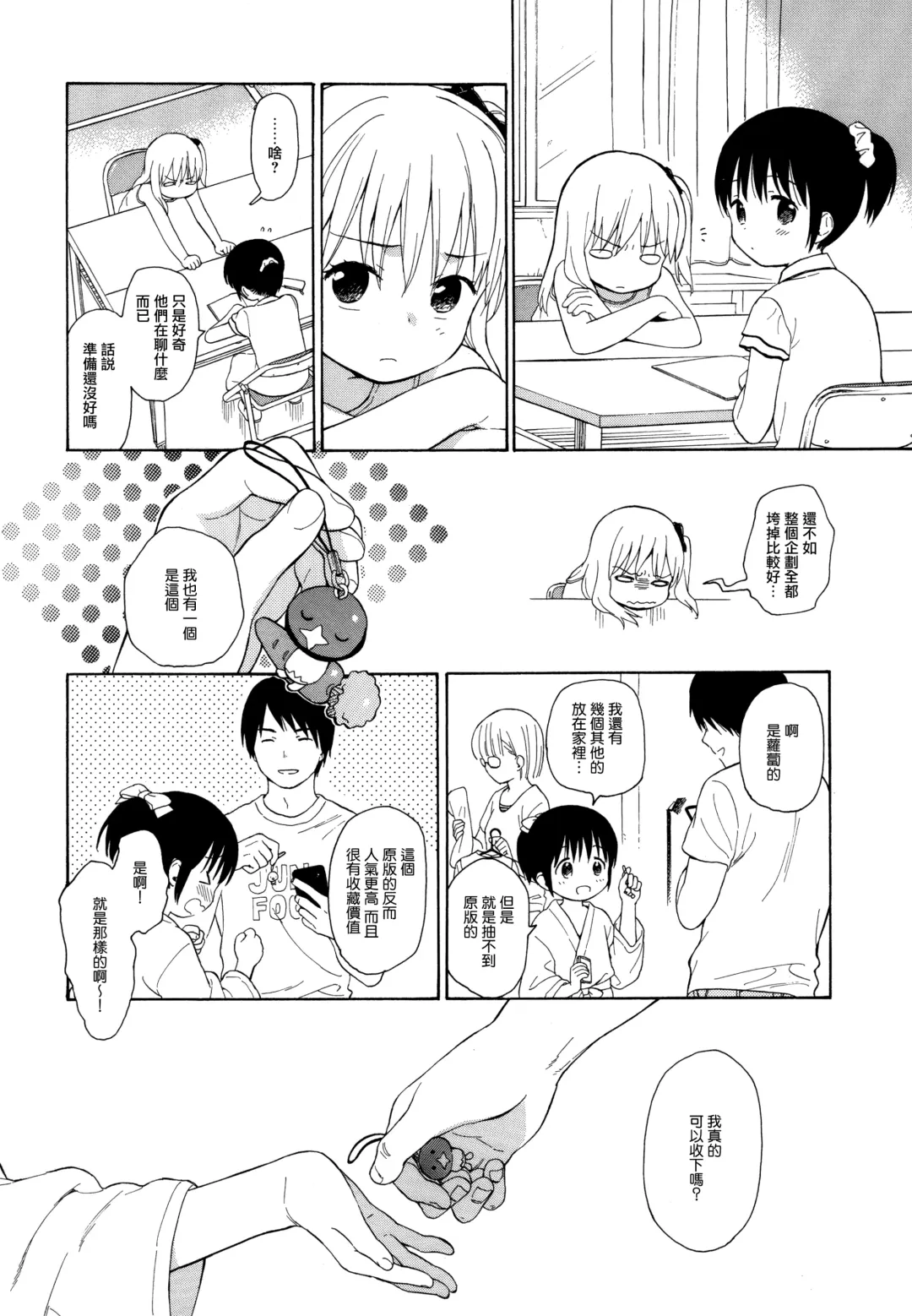 [Sekiya Asami] milk -in the milk Soushuuhen- Fhentai - Page 33