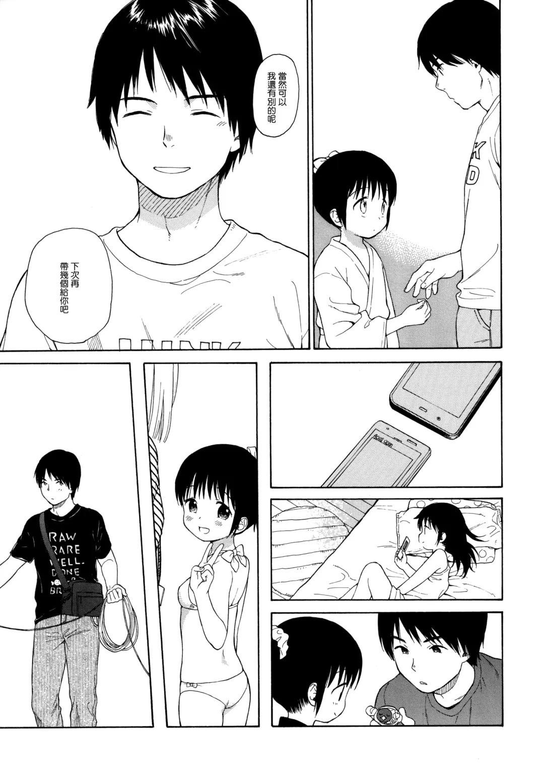 [Sekiya Asami] milk -in the milk Soushuuhen- Fhentai - Page 34