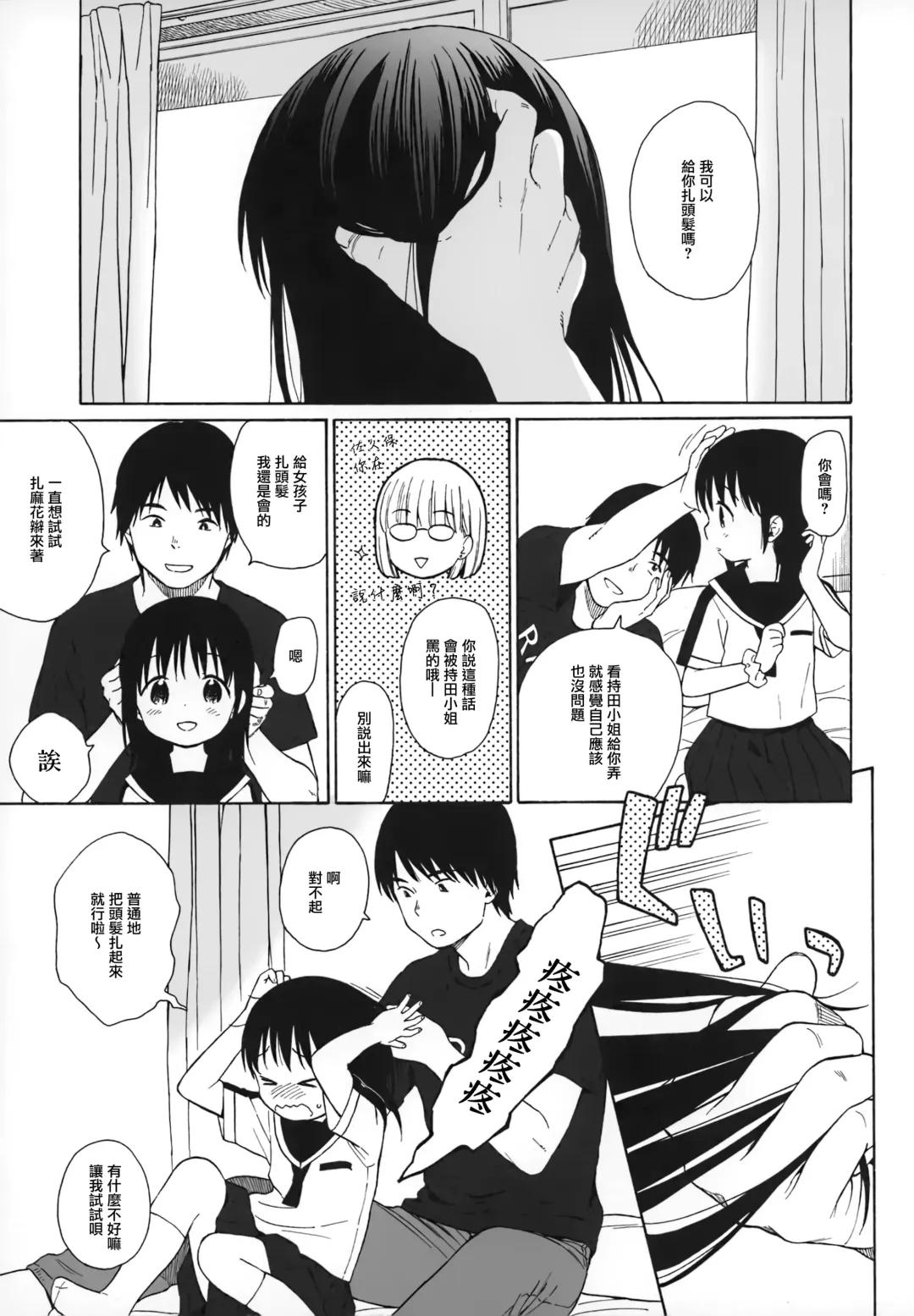 [Sekiya Asami] milk -in the milk Soushuuhen- Fhentai - Page 62