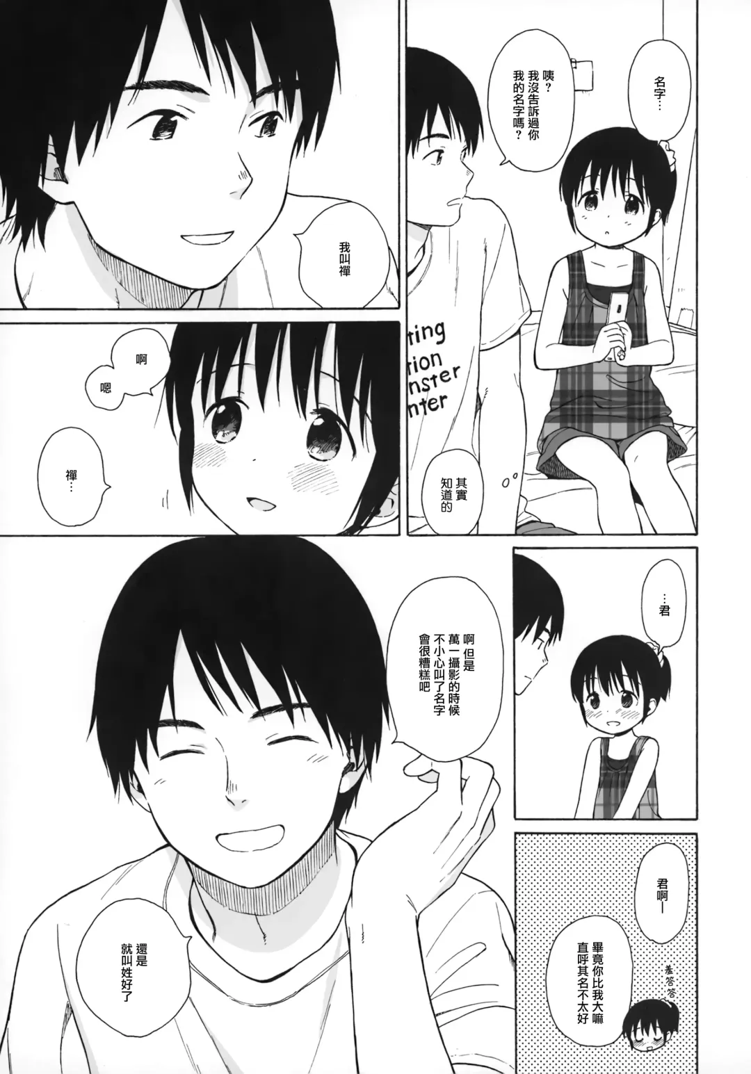 [Sekiya Asami] milk -in the milk Soushuuhen- Fhentai - Page 64