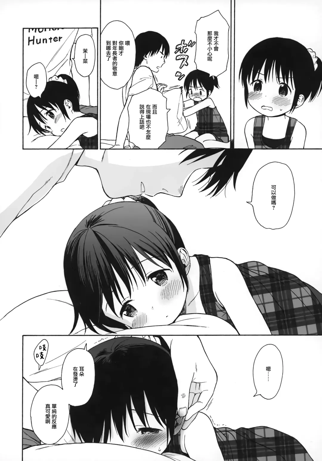 [Sekiya Asami] milk -in the milk Soushuuhen- Fhentai - Page 65