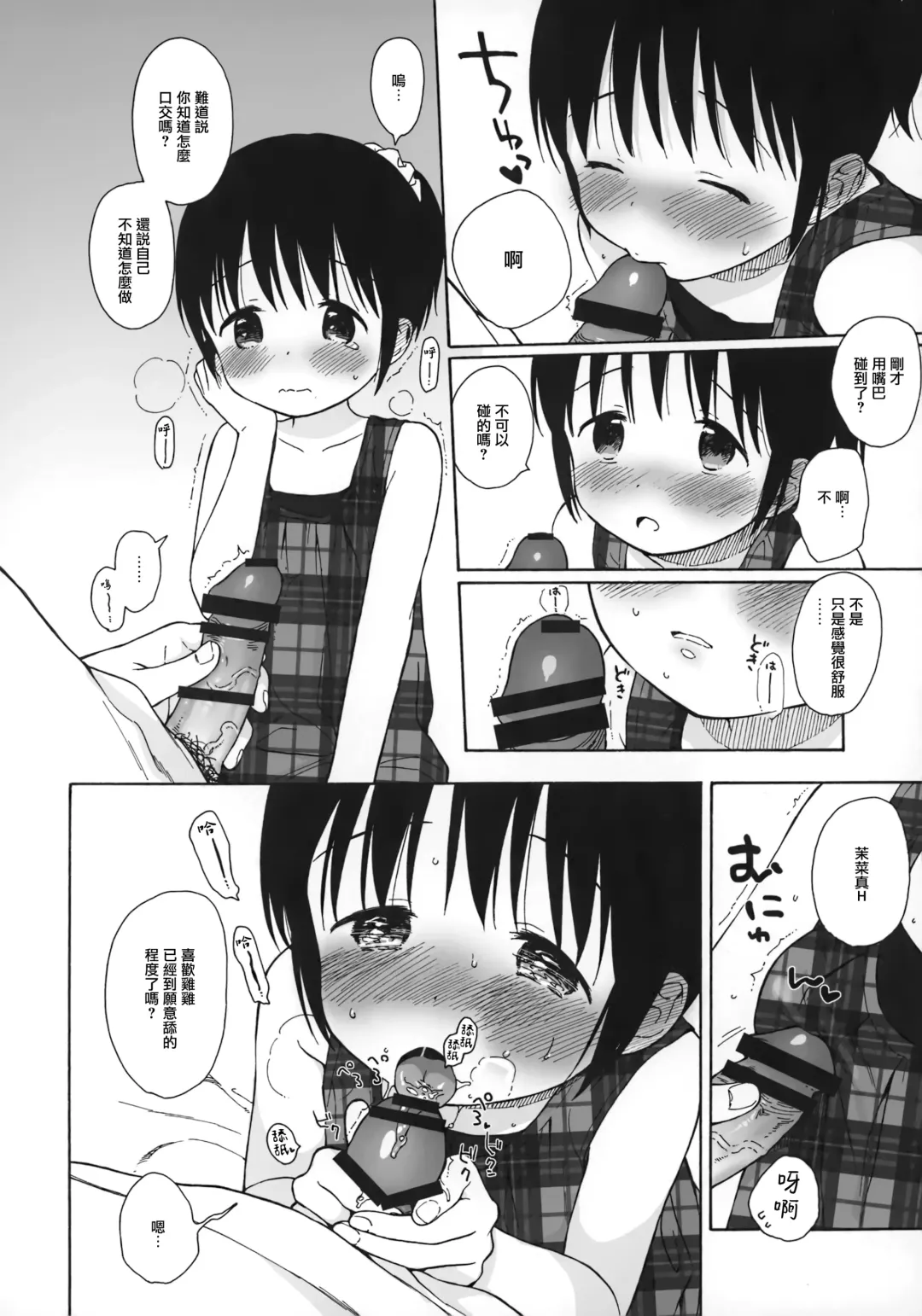 [Sekiya Asami] milk -in the milk Soushuuhen- Fhentai - Page 67