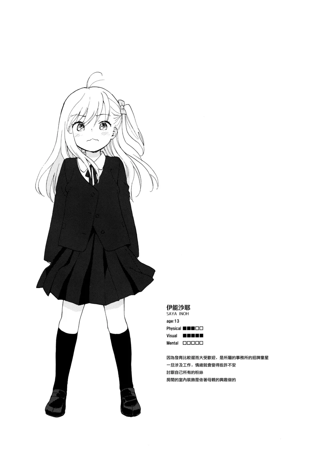 [Sekiya Asami] milk -in the milk Soushuuhen- Fhentai - Page 80