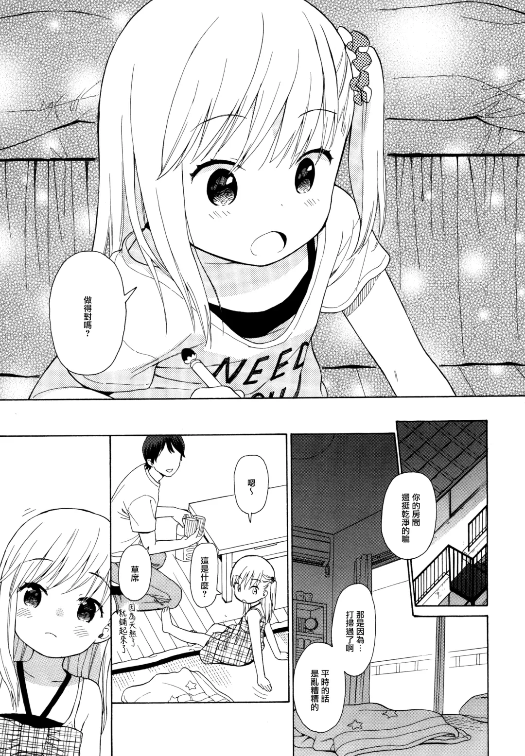 [Sekiya Asami] milk -in the milk Soushuuhen- Fhentai - Page 98