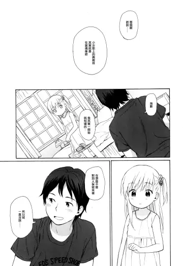 [Sekiya Asami] milk -in the milk Soushuuhen- Fhentai - Page 108