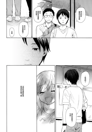 [Sekiya Asami] milk -in the milk Soushuuhen- Fhentai - Page 111