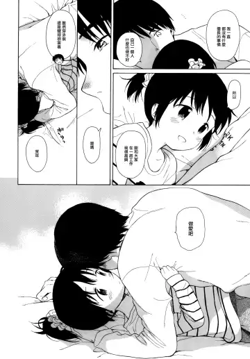 [Sekiya Asami] milk -in the milk Soushuuhen- Fhentai - Page 131