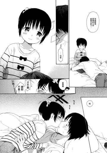 [Sekiya Asami] milk -in the milk Soushuuhen- Fhentai - Page 133