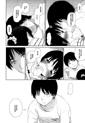 [Sekiya Asami] milk -in the milk Soushuuhen- Fhentai - Page 145