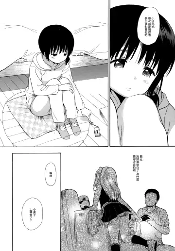 [Sekiya Asami] milk -in the milk Soushuuhen- Fhentai - Page 159