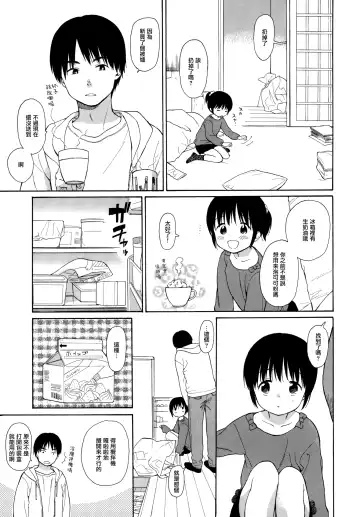 [Sekiya Asami] milk -in the milk Soushuuhen- Fhentai - Page 160