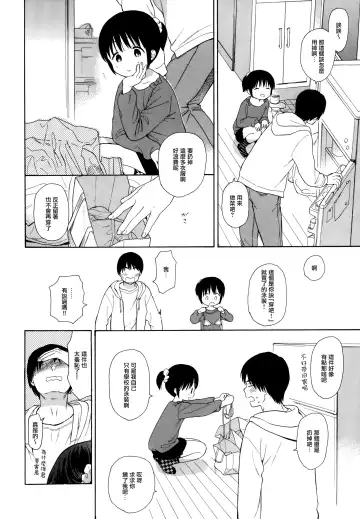 [Sekiya Asami] milk -in the milk Soushuuhen- Fhentai - Page 161