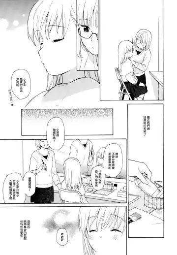 [Sekiya Asami] milk -in the milk Soushuuhen- Fhentai - Page 170