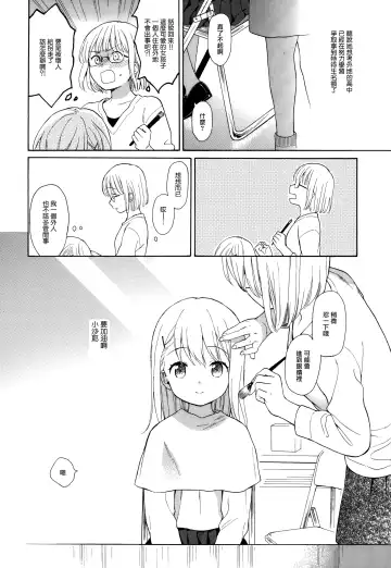 [Sekiya Asami] milk -in the milk Soushuuhen- Fhentai - Page 171