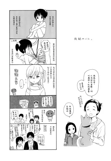 [Sekiya Asami] milk -in the milk Soushuuhen- Fhentai - Page 172