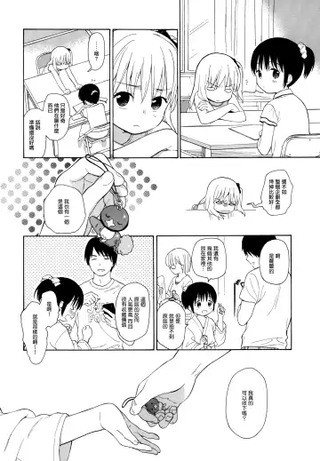 [Sekiya Asami] milk -in the milk Soushuuhen- Fhentai - Page 33