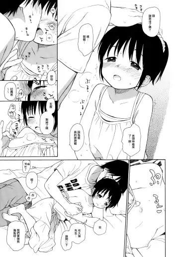 [Sekiya Asami] milk -in the milk Soushuuhen- Fhentai - Page 36