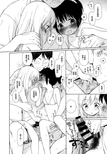 [Sekiya Asami] milk -in the milk Soushuuhen- Fhentai - Page 83