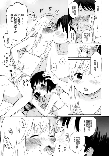[Sekiya Asami] milk -in the milk Soushuuhen- Fhentai - Page 84