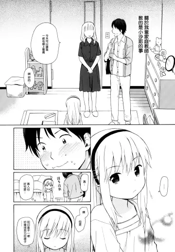 [Sekiya Asami] milk -in the milk Soushuuhen- Fhentai - Page 93