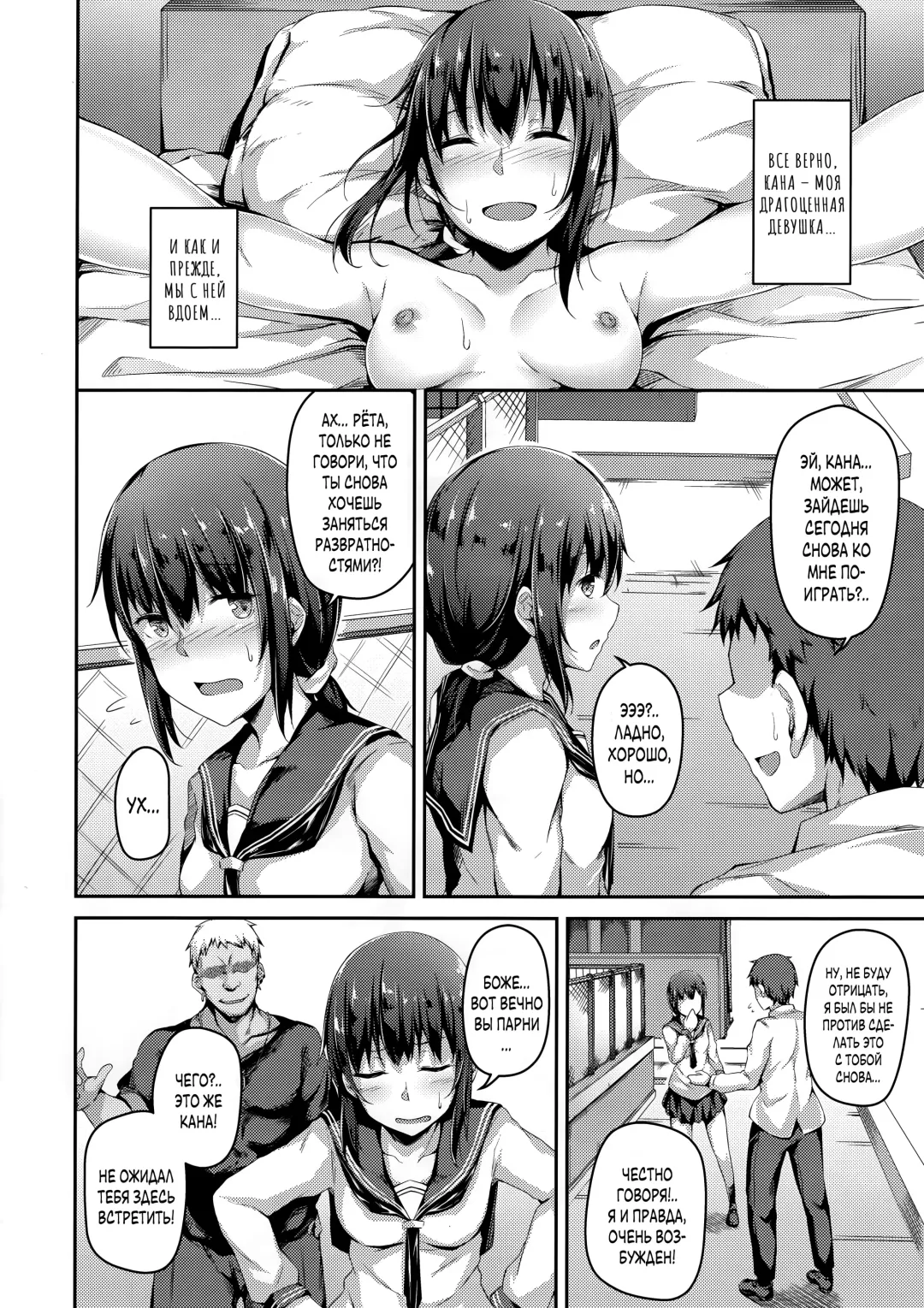 [Hitoi] NeuTRal Actor 2 Fhentai - Page 5