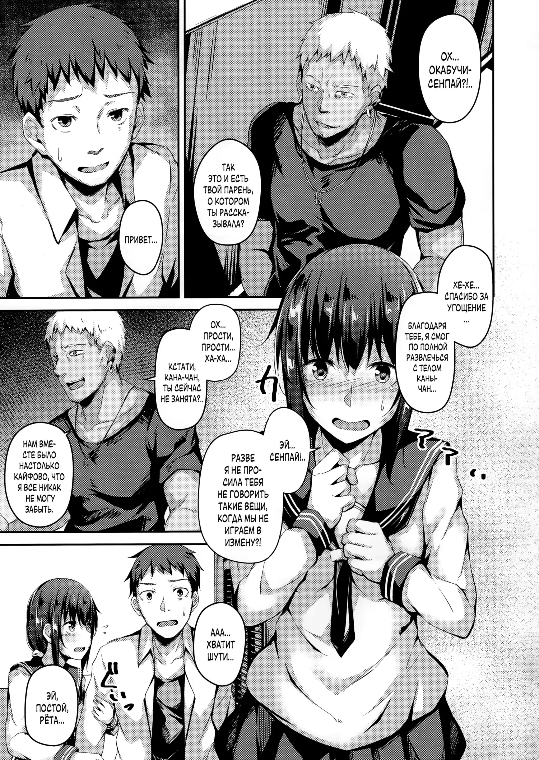 [Hitoi] NeuTRal Actor 2 Fhentai - Page 6
