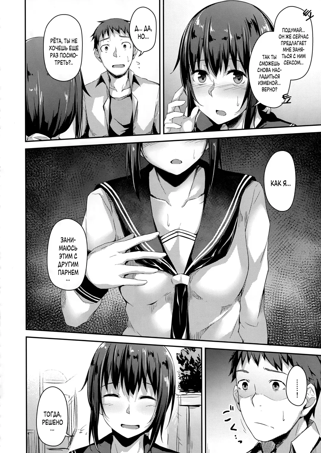 [Hitoi] NeuTRal Actor 2 Fhentai - Page 7