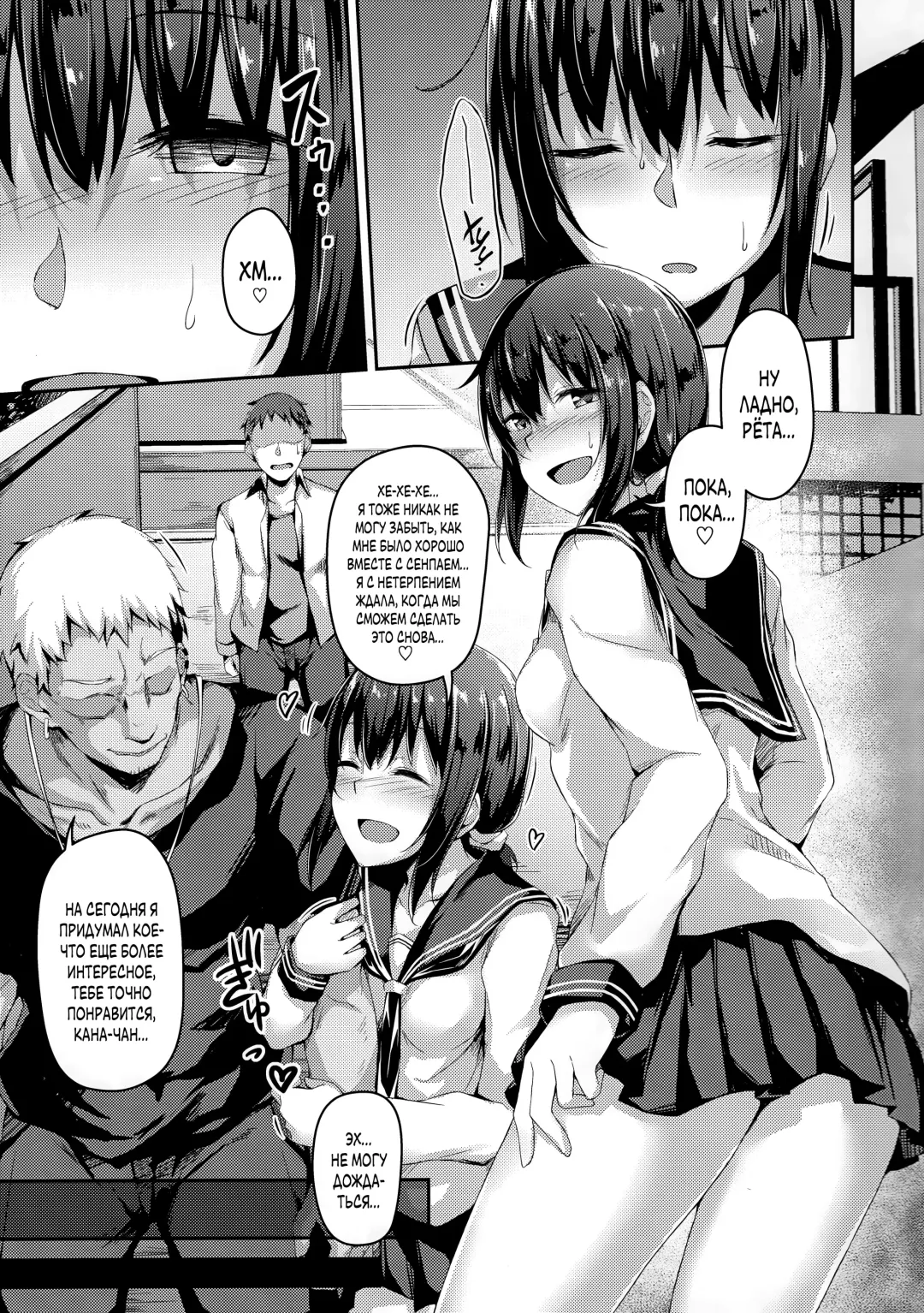 [Hitoi] NeuTRal Actor 2 Fhentai - Page 8