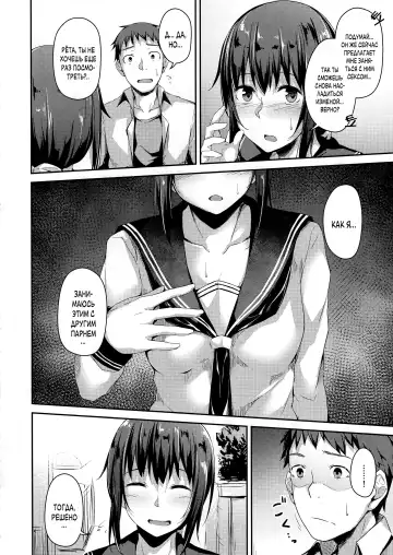 [Hitoi] NeuTRal Actor 2 Fhentai - Page 7