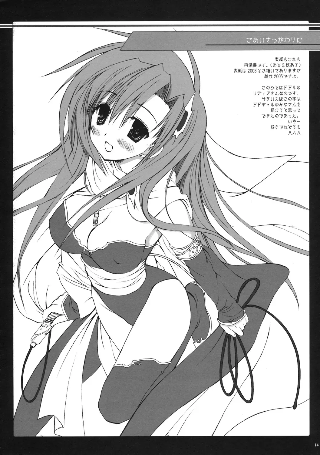 [Miyasu Risa] Classic Ori Hon Sairoku + Alpha 2003~2004 Fhentai - Page 14